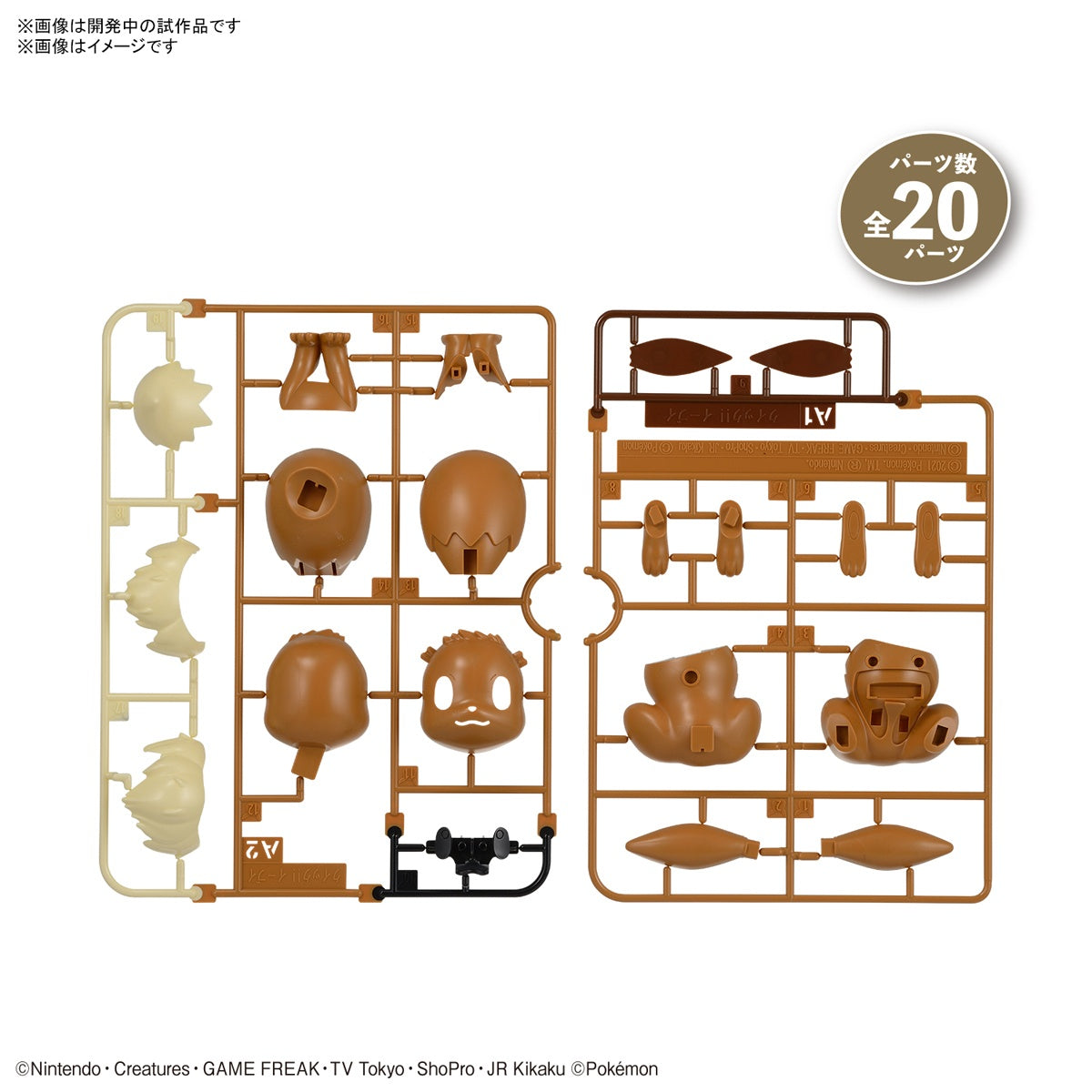 Pokémon Model Kit Eevee (Sitting Pose)