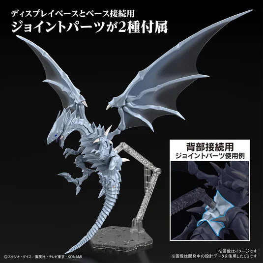 Figure-Rise: Blue Eyes White Dragon
