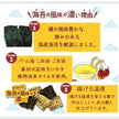Maruka Kishu Plum & Red Shisho Tempura Seaweed Snack (68G) [Best Before Date: 2025.05.25]