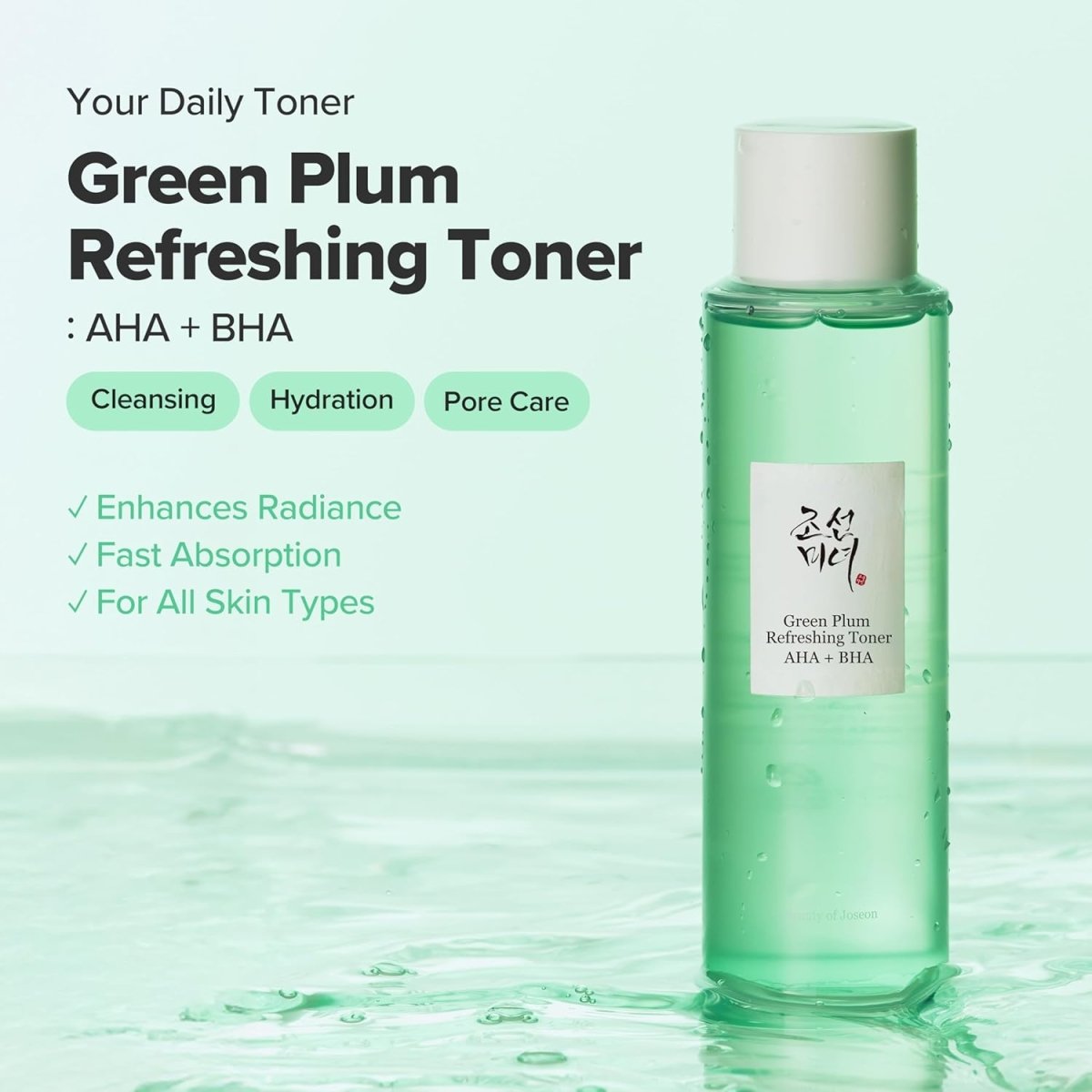 Beauty of Joseon Green Plum Refreshing Toner : AHA + BHA  150ml