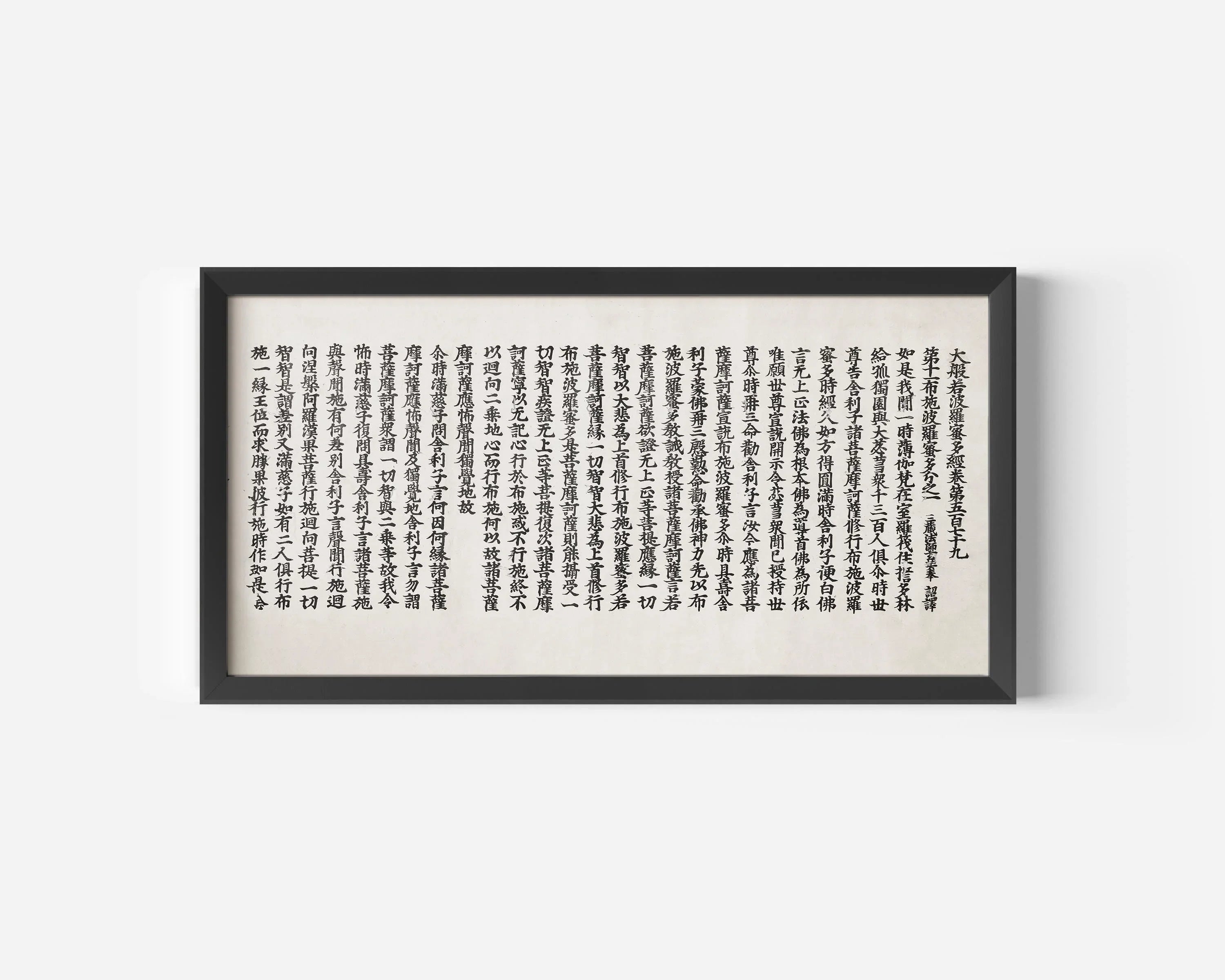 Buddhist Wisdom Sutra Giclee Print: Chinese Calligraphy Art
