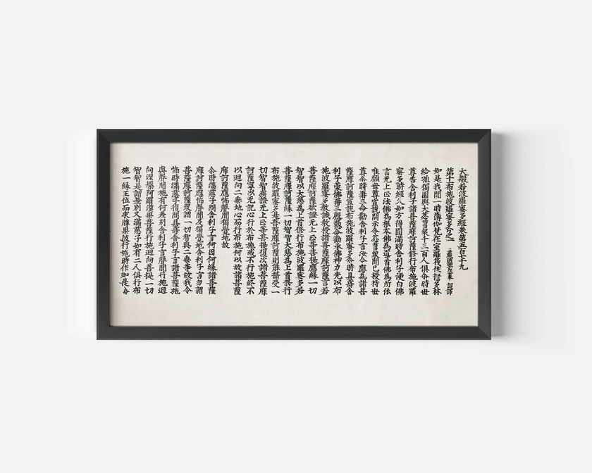Buddhist Wisdom Sutra Giclee Print: Chinese Calligraphy Art