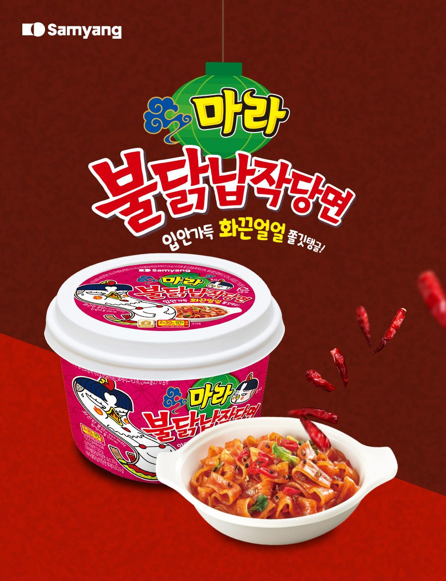 Samyang Buldak Hot Chicken Flavour Glass Noodle Mala (155.6G) [Best Before Date: 2025.11.05]