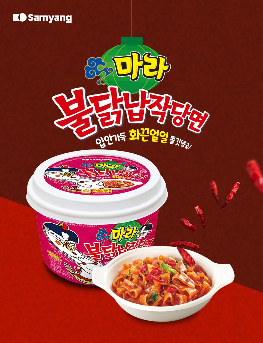 Samyang Buldak Hot Chicken Flavour Glass Noodle Mala (155.6G) [Best Before Date: 2025.11.05]