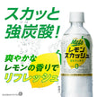 キリン Mets(メッツ) プラス レモンスカッシュ オマケ付き【機能性表示食品】 480mlペットボトル×20本入＋オマケ4本付き【日本出荷】