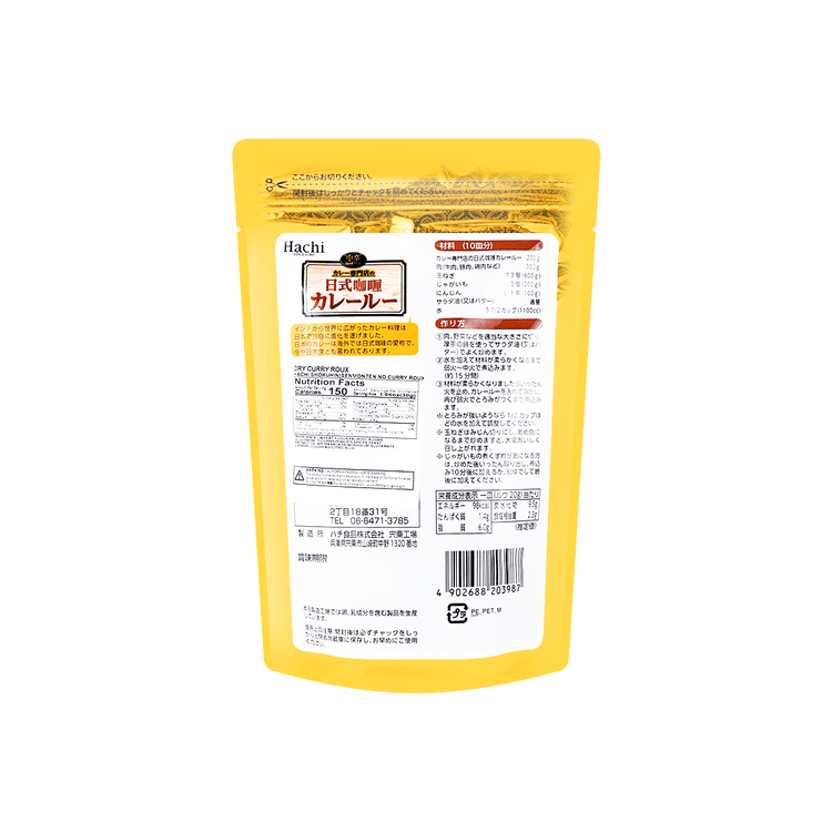 Hachi Curry Roux (200G)