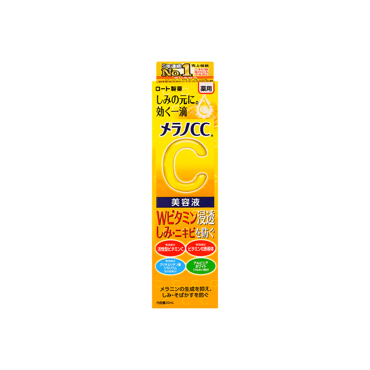 Rohto Melano CC Intensive Recreation Essence 20ml