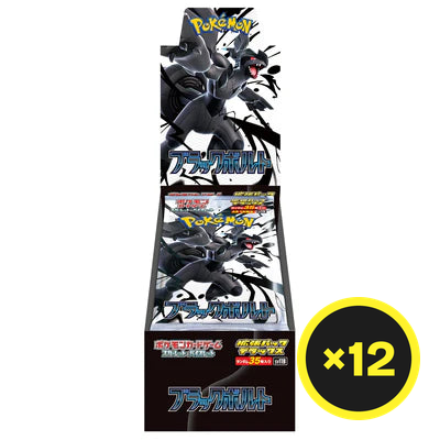 Pokémon TCG Japanese - Black Bolt - GYM Exclusive Deluxe Booster Box