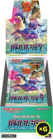 Pokémon TCG - Battle Region - Booster Box - Japanese