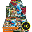 Pokémon TCG - Ancient Roar - Booster Box - Japanese