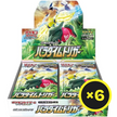 Pokémon TCG - Paradigm Trigger - Booster Box - Japanese