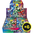 Pokémon TCG - Triplet Beat - Booster Box - Japanese