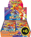 Pokémon TCG - Heat Wave Arena - Booster Box - Japanese