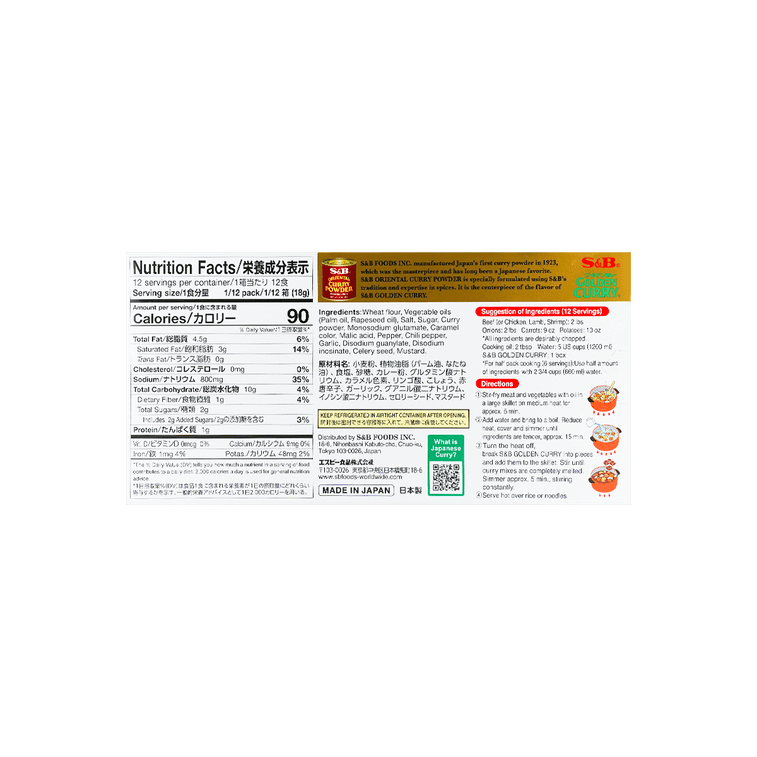 S&B Golden Curry Medium Hot