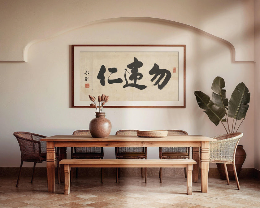 Chinese Calligraphy Art Print: 'Choose Kindness'
