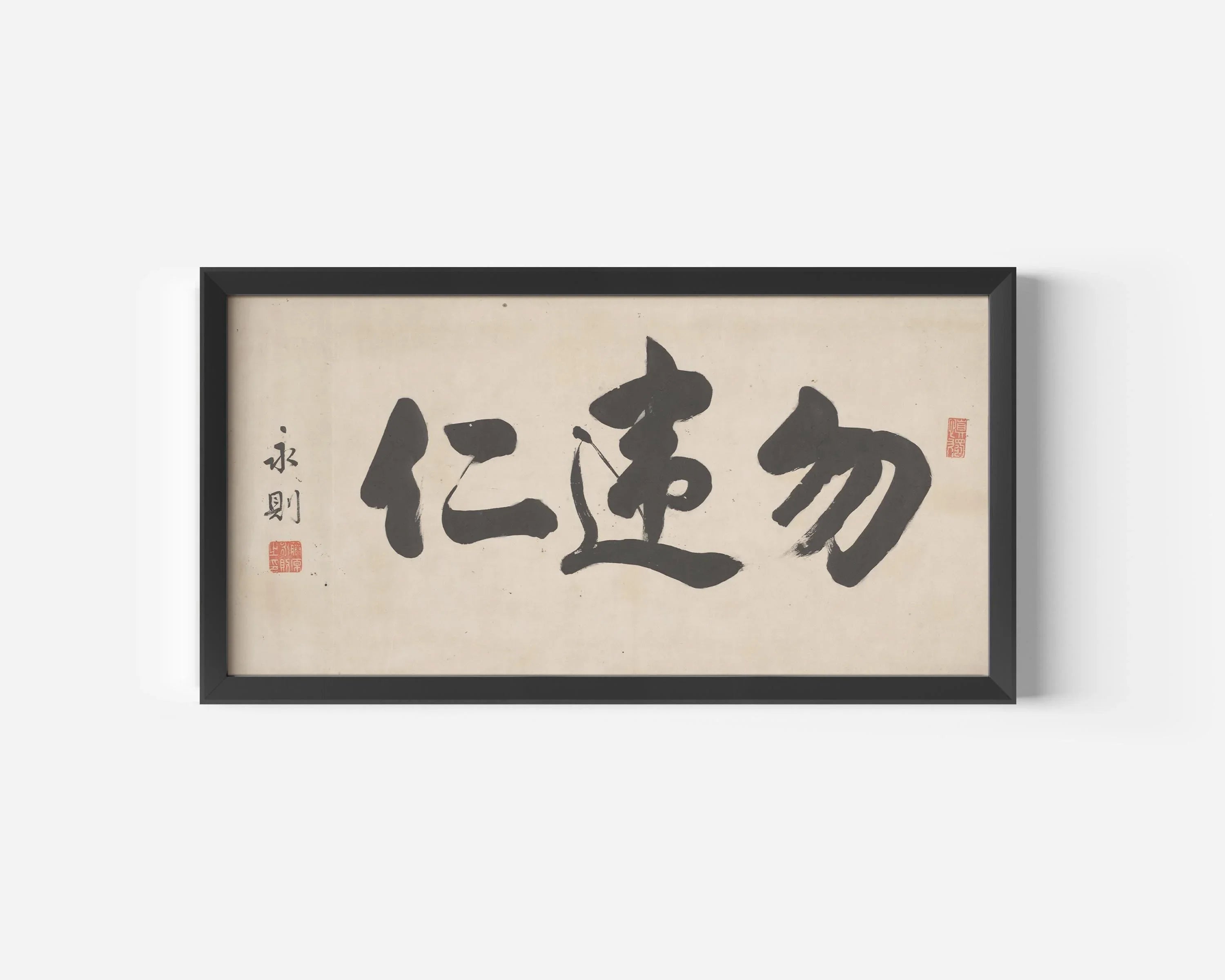 Chinese Calligraphy Art Print: 'Choose Kindness'