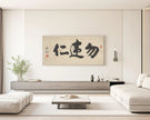 Chinese Calligraphy Art Print: 'Choose Kindness'
