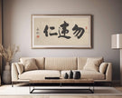 Chinese Calligraphy Art Print: 'Choose Kindness'