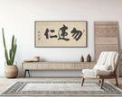 Chinese Calligraphy Art Print: 'Choose Kindness'