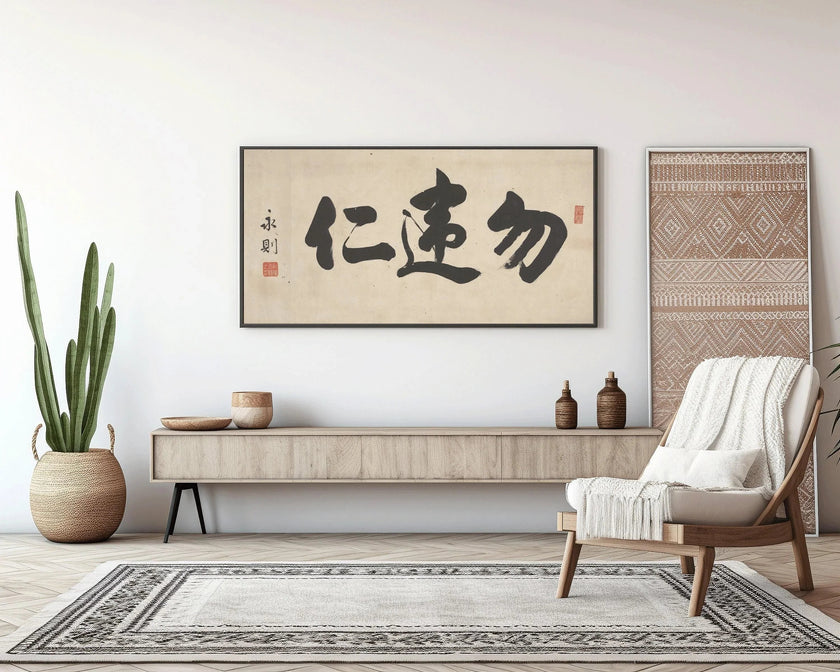 Chinese Calligraphy Art Print: 'Choose Kindness'
