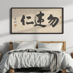 Chinese Calligraphy Art Print: 'Choose Kindness'