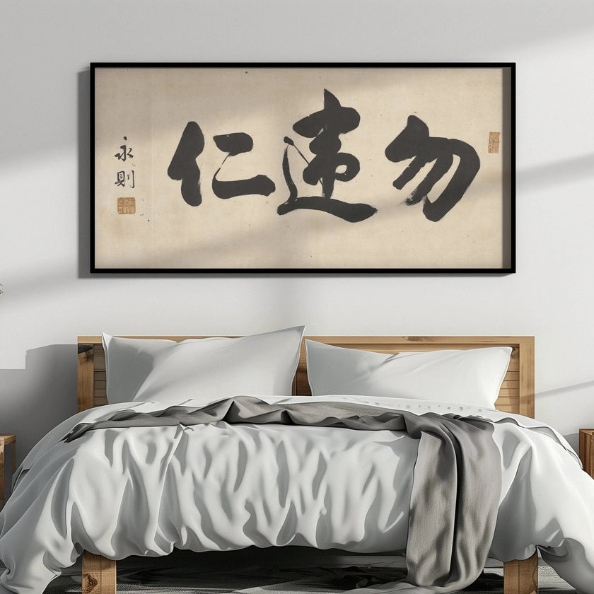 Chinese Calligraphy Art Print: 'Choose Kindness'