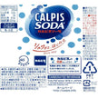 Asahi Calpis Soda (350ML) [Best Before Date: 2026.04]