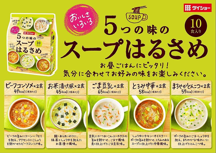 Daisho 5 Variety Harusame Vermicelli Soup (159.4G) [Best Before Date: 2027.04.16]