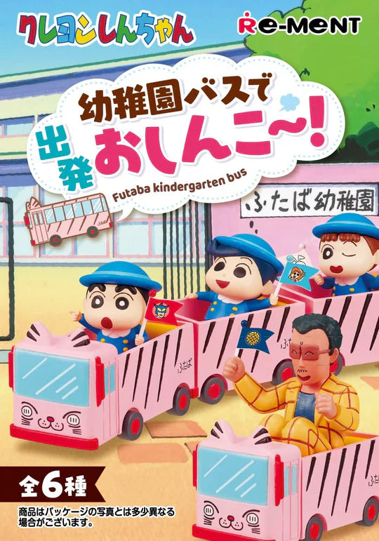 Crayon Shin-chan Oshinko Departing on The Kindergarten Bus! (1 Random Box) (Re-Ment Blind Box)