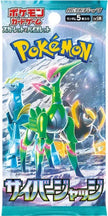 Pokémon TCG Japanese - Cyber Judge - Booster Pack
