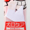 mind up - Dog's Finger Toothbrush (Made in Japan)