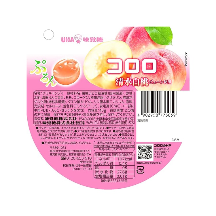 UHA Kororo Gummy Shimizu White Peach (40G) [Best Before Date: 2026.08]