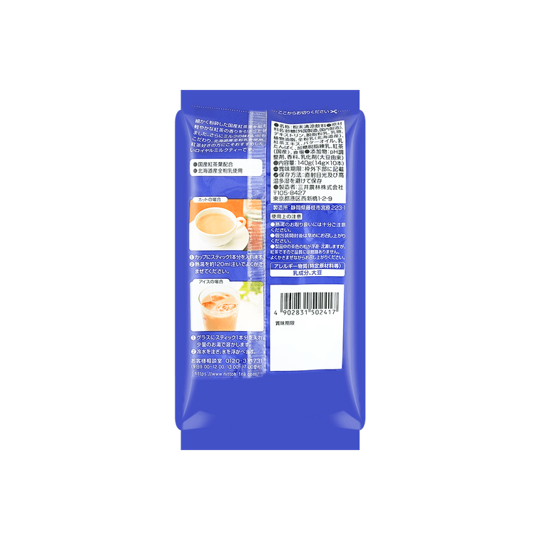Nitto Royal Milk Tea [Best Before Date: 2027.09]