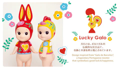[pre order] Sonny Angel Artist Collection - LUCKY GALO
