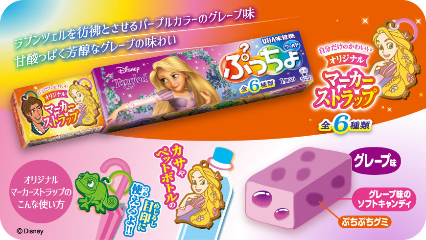 UHA Puccho Disney Tangled (50G) [Best Before Date: 2025.03]