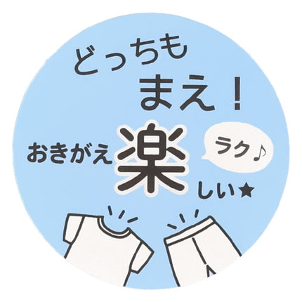 西松屋 どっちもまえ半袖ルームウェア（ハート総柄） 正規品