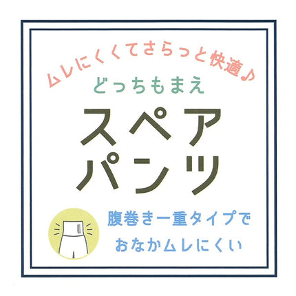 西松屋 2枚組腹巻付きどっちもまえスペアパンツ（花柄・ボーダー） 正規品