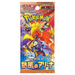 Pokémon TCG Japanese - Heatwave Arena - Booster Pack