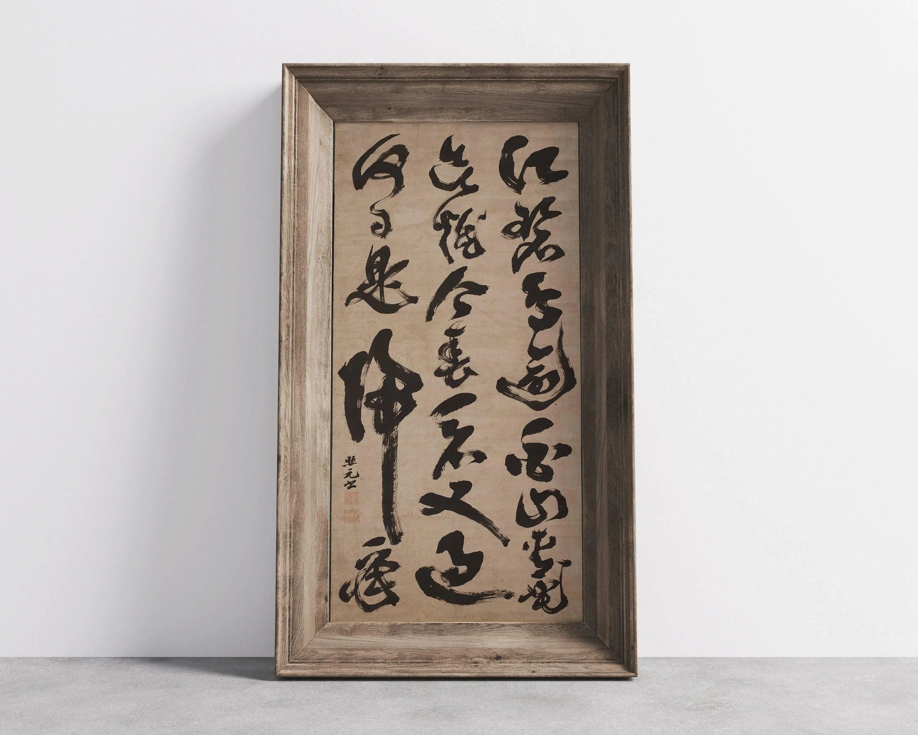 Du Fu Chinese Calligraphy Art Print: Giclee Fine Art Paper, Framed Ancient Poetry