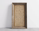 Du Fu - Eight Immortals Giclee Print: Chinese Calligraphy Art