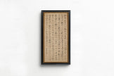 Du Fu - Eight Immortals Giclee Print: Chinese Calligraphy Art