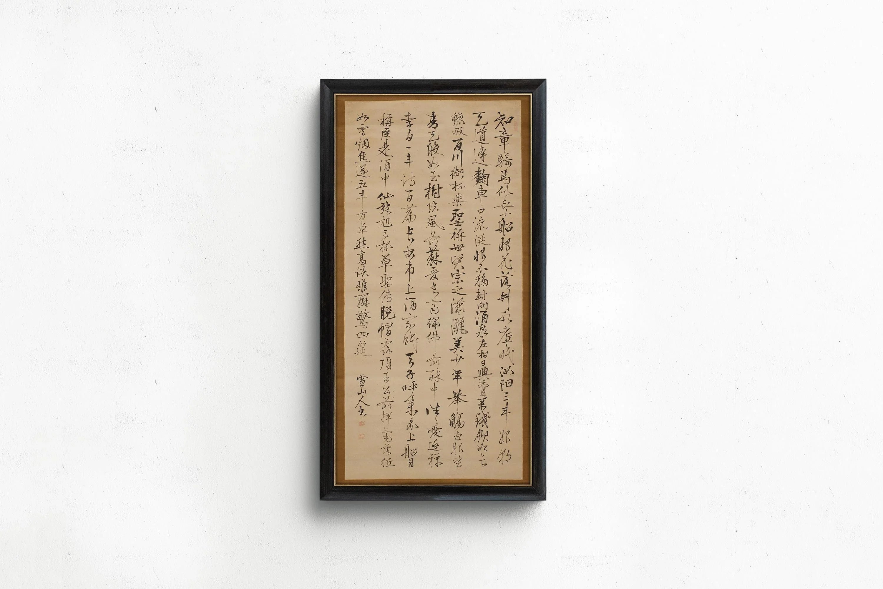 Du Fu - Eight Immortals Giclee Print: Chinese Calligraphy Art