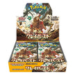Pokémon Clay Burst (SV2d) - Japanese Booster Box