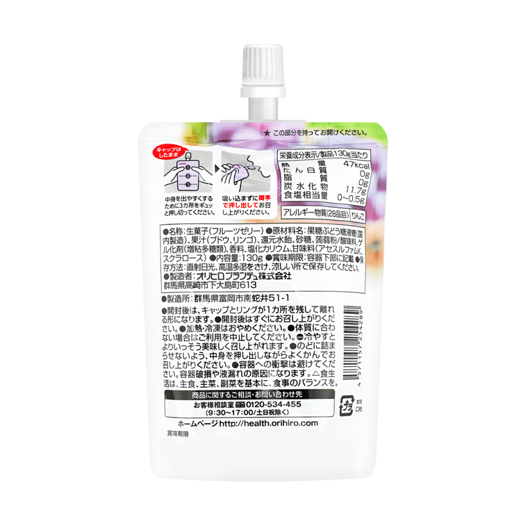 Orihiro Konjac Jelly Grape (130G) [Best Before Date: 2026.02]