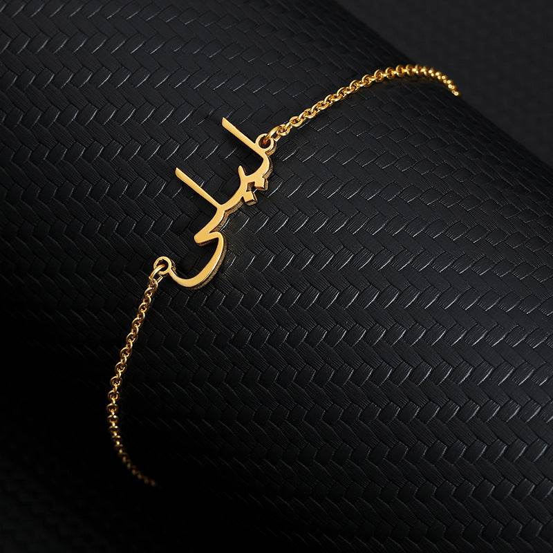 Customized Name Arab Women's Stainless Steel Bracelet
