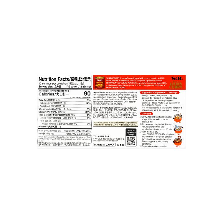 S&B Golden Curry Extra Hot (220G)