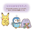 10 poke 10 colors Anxious Pikachu Plushie Keychain (Pokemon Center Japan)