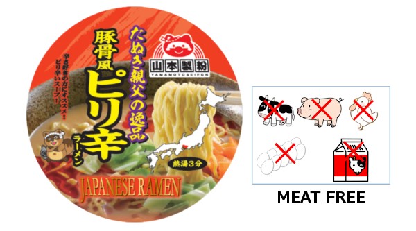Yamamoto Seifun Spicy Tonkotsu Flavoured Ramen (91G) BBD: 2025.04.08