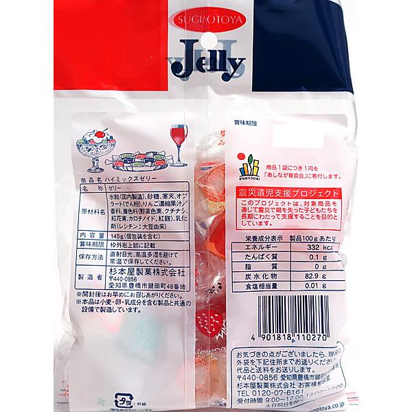 Sugimotoya High Mixed Jelly