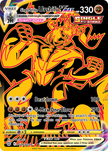 Single Strike Urshifu VMAX TG29/TG30